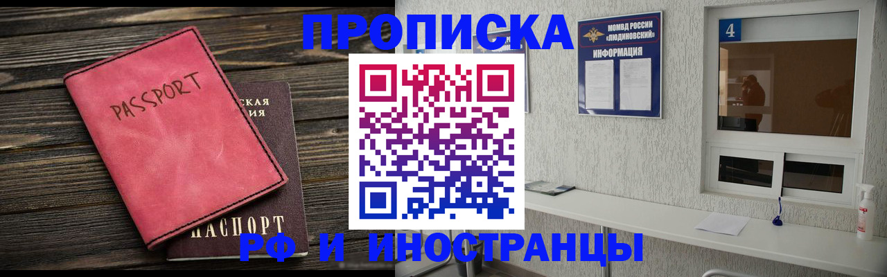 прописка поиск в Мелеузе