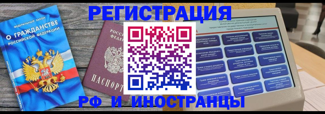 прописка в квартире в Мелеузе