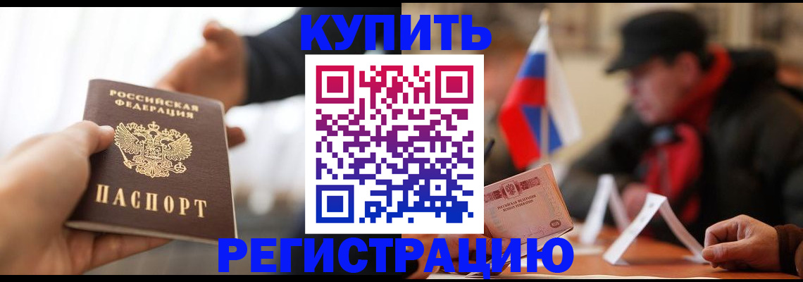 регистрация в Мелеузе