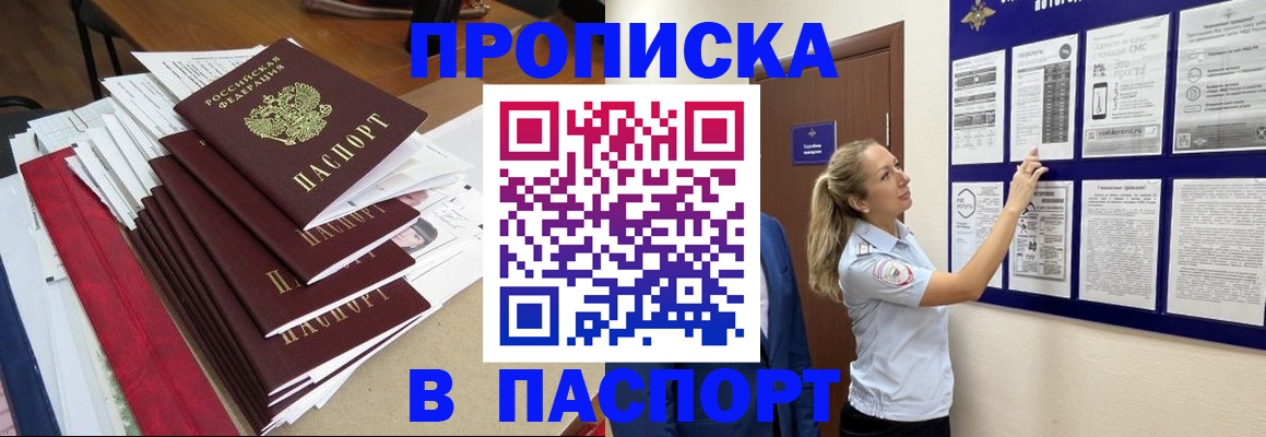 временная регистрация в Мелеузе