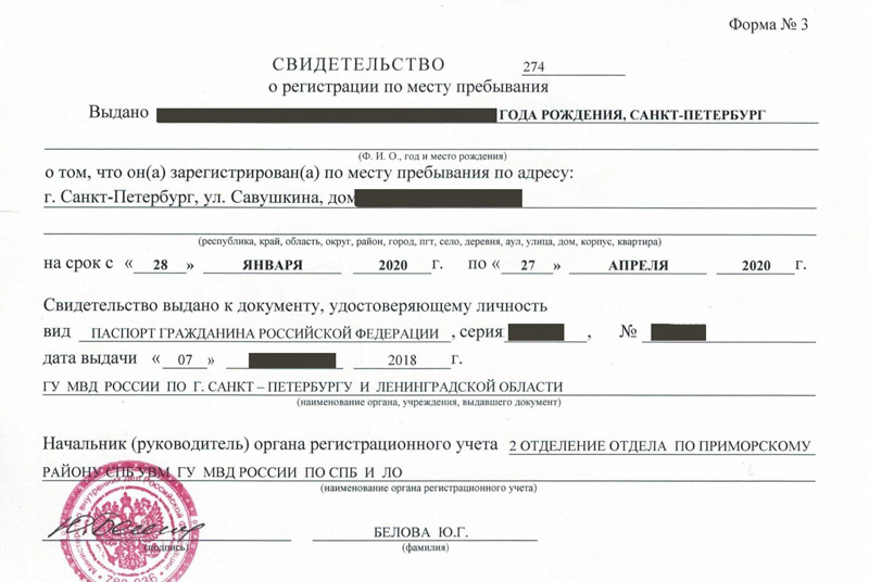 временная регистрация в Мелеузе временная регистрация в Мелеузе